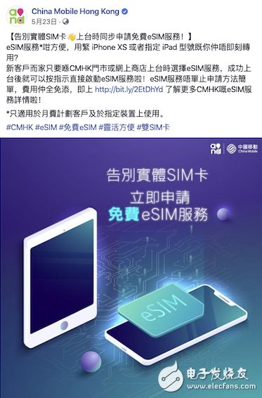 國產(chǎn)手機(jī)廠商率先擁抱eSIM技術(shù)，推動智能手機(jī)與物聯(lián)網(wǎng)服務(wù)軟件開發(fā)