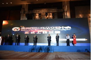 貴州國際商品交易中心開業(yè) 大數(shù)據(jù)驅(qū)動行業(yè)轉(zhuǎn)型的新起點