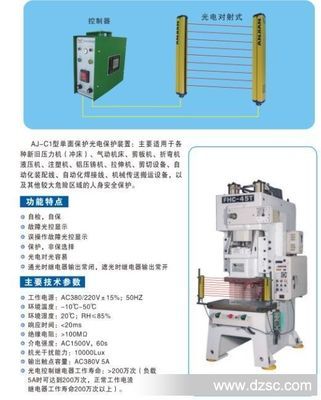 安全光柵光幕/沖床光電保護 優質低價，免費試用
